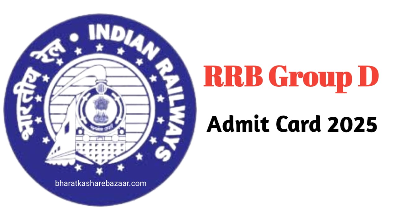 RRB Group D Admit Card 2025