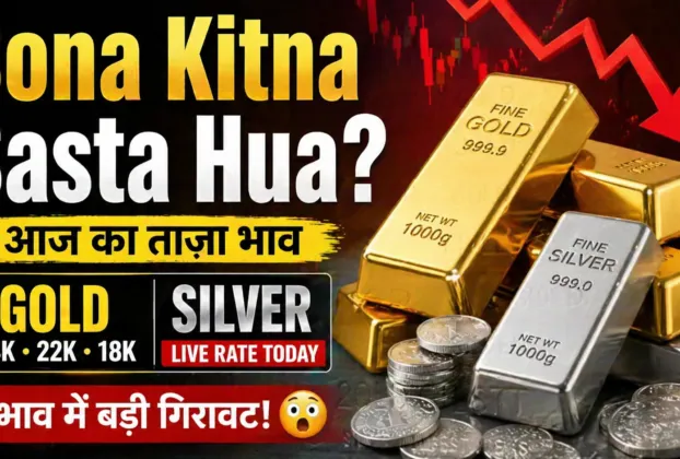 Gold Silver Price Today (29 April 2026) Aaj Ka Sone Chandi Ka Bhav